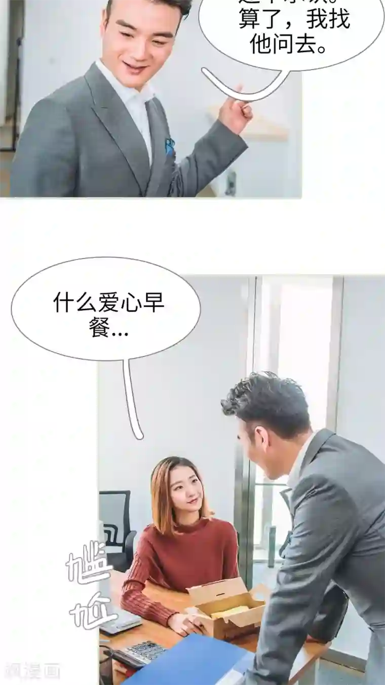 情深入骨：腹黑总裁太粘人第30话