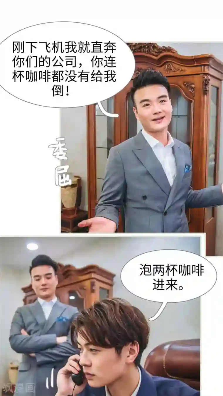 情深入骨：腹黑总裁太粘人第31话