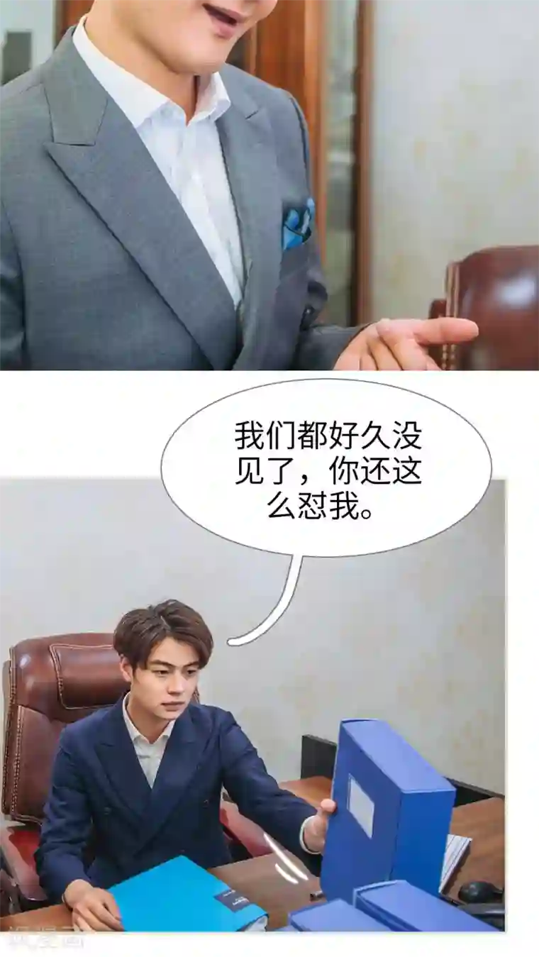 情深入骨：腹黑总裁太粘人第31话