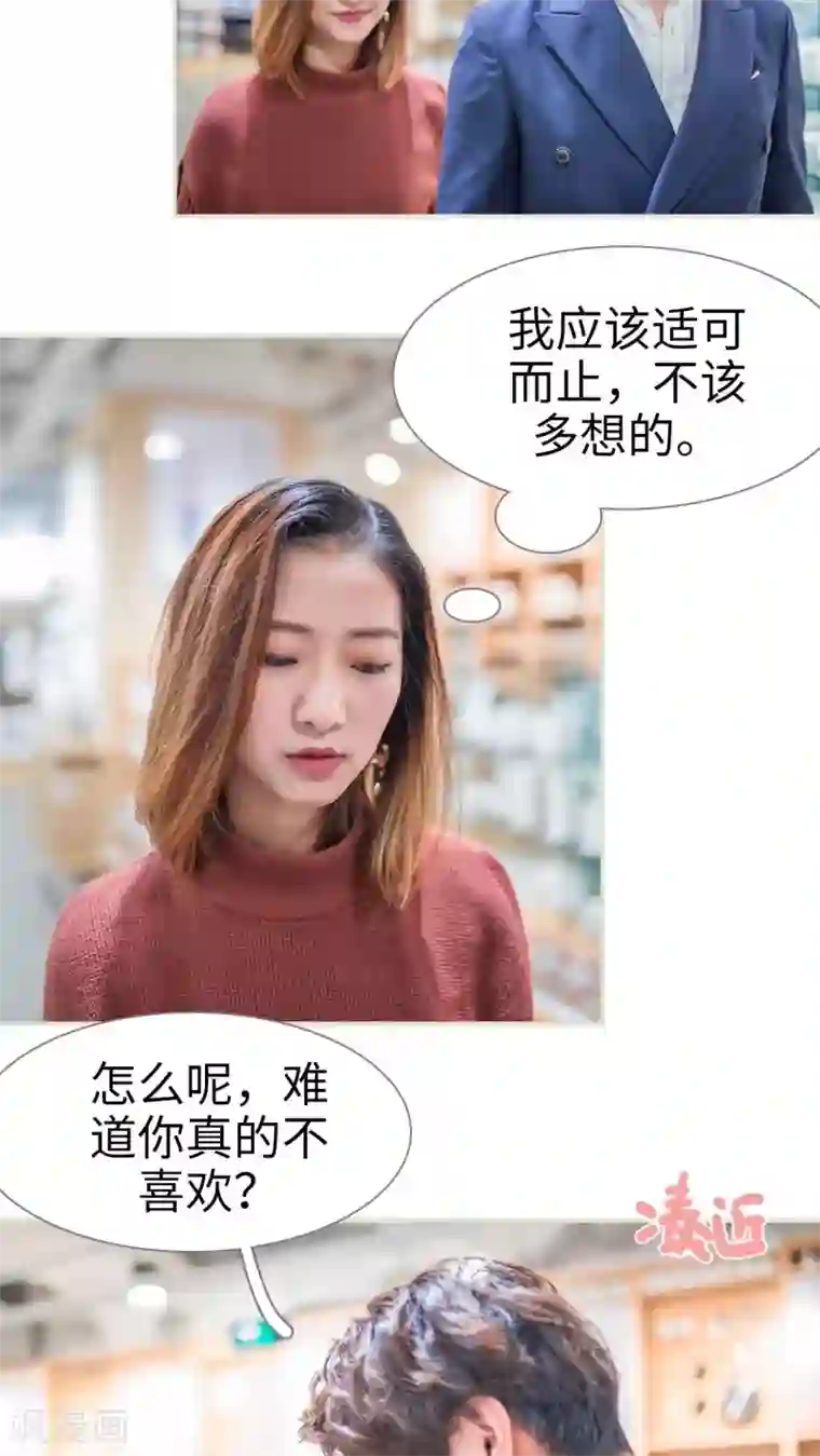 情深入骨：腹黑总裁太粘人第34话