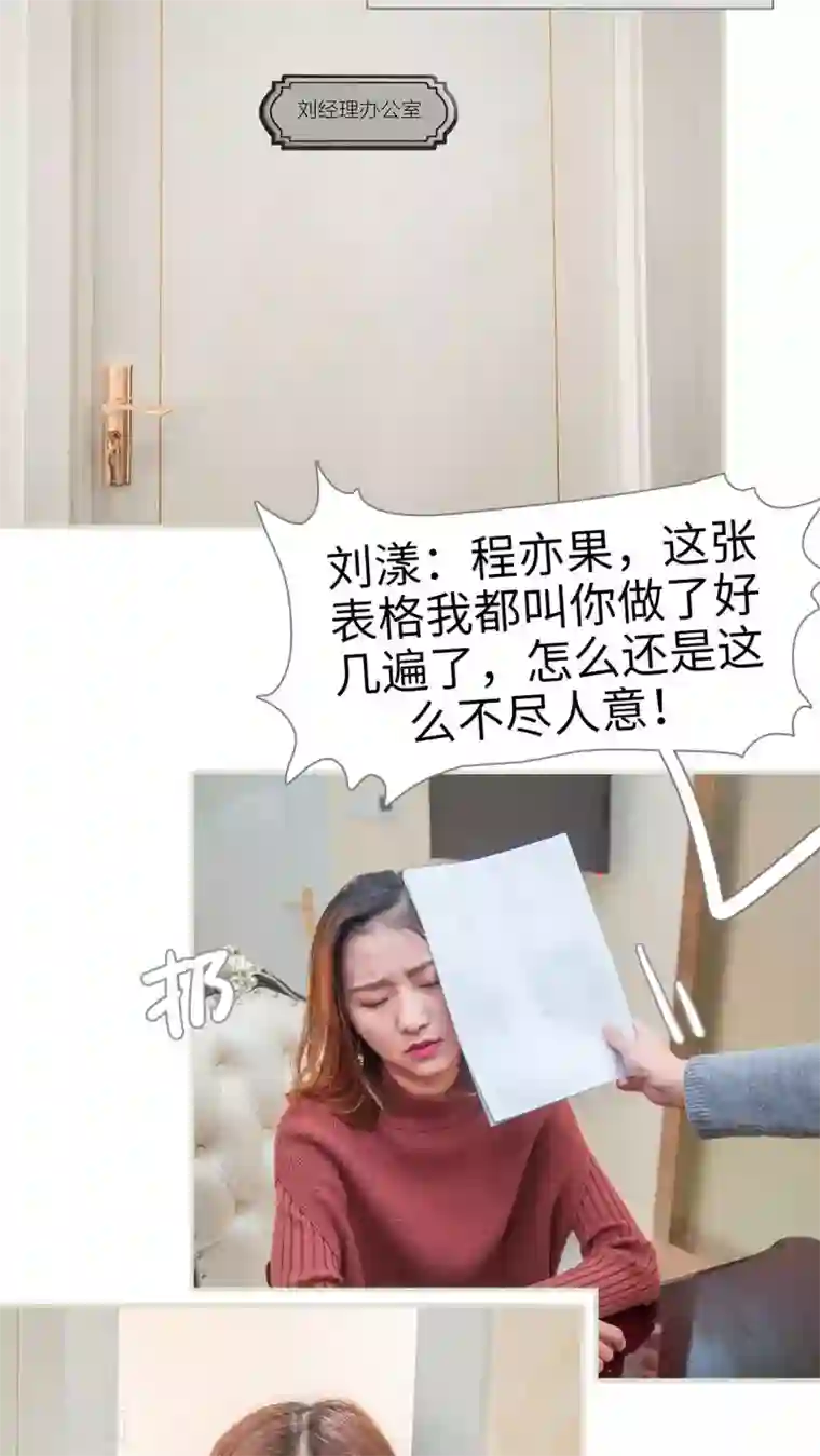 情深入骨：腹黑总裁太粘人第34话