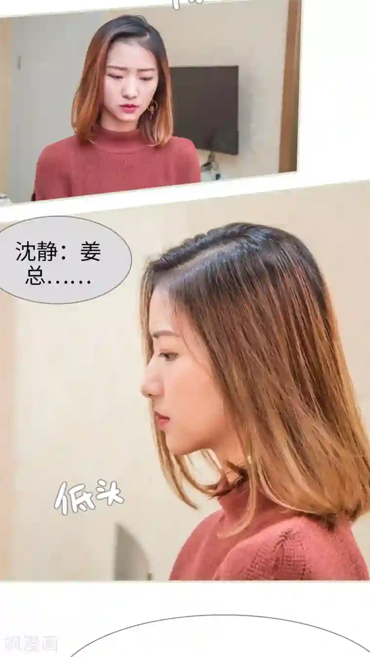 情深入骨：腹黑总裁太粘人第34话