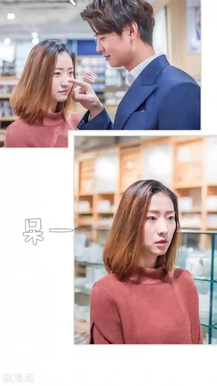 情深入骨：腹黑总裁太粘人第34话