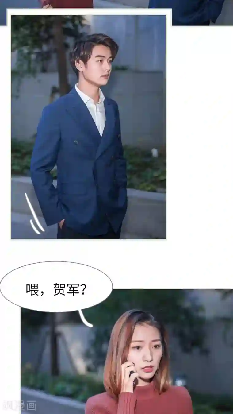 情深入骨：腹黑总裁太粘人第34话