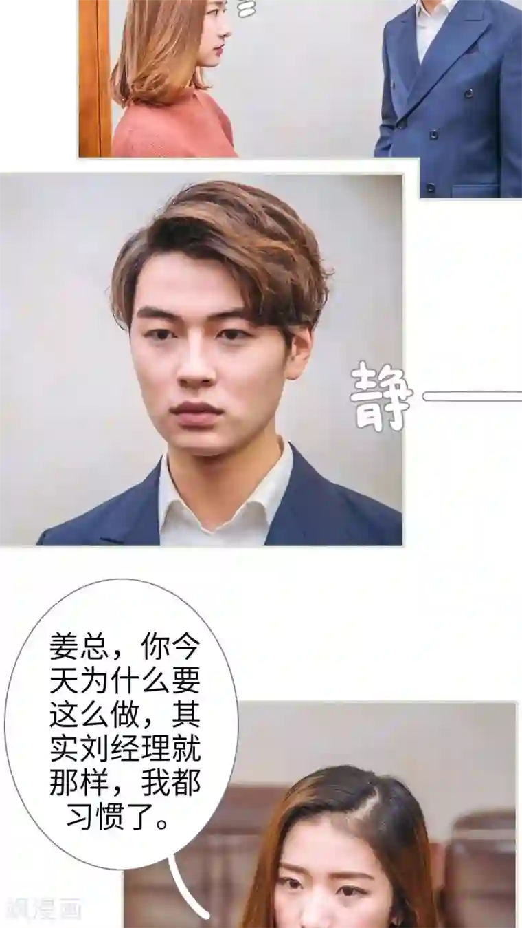 情深入骨：腹黑总裁太粘人第35话