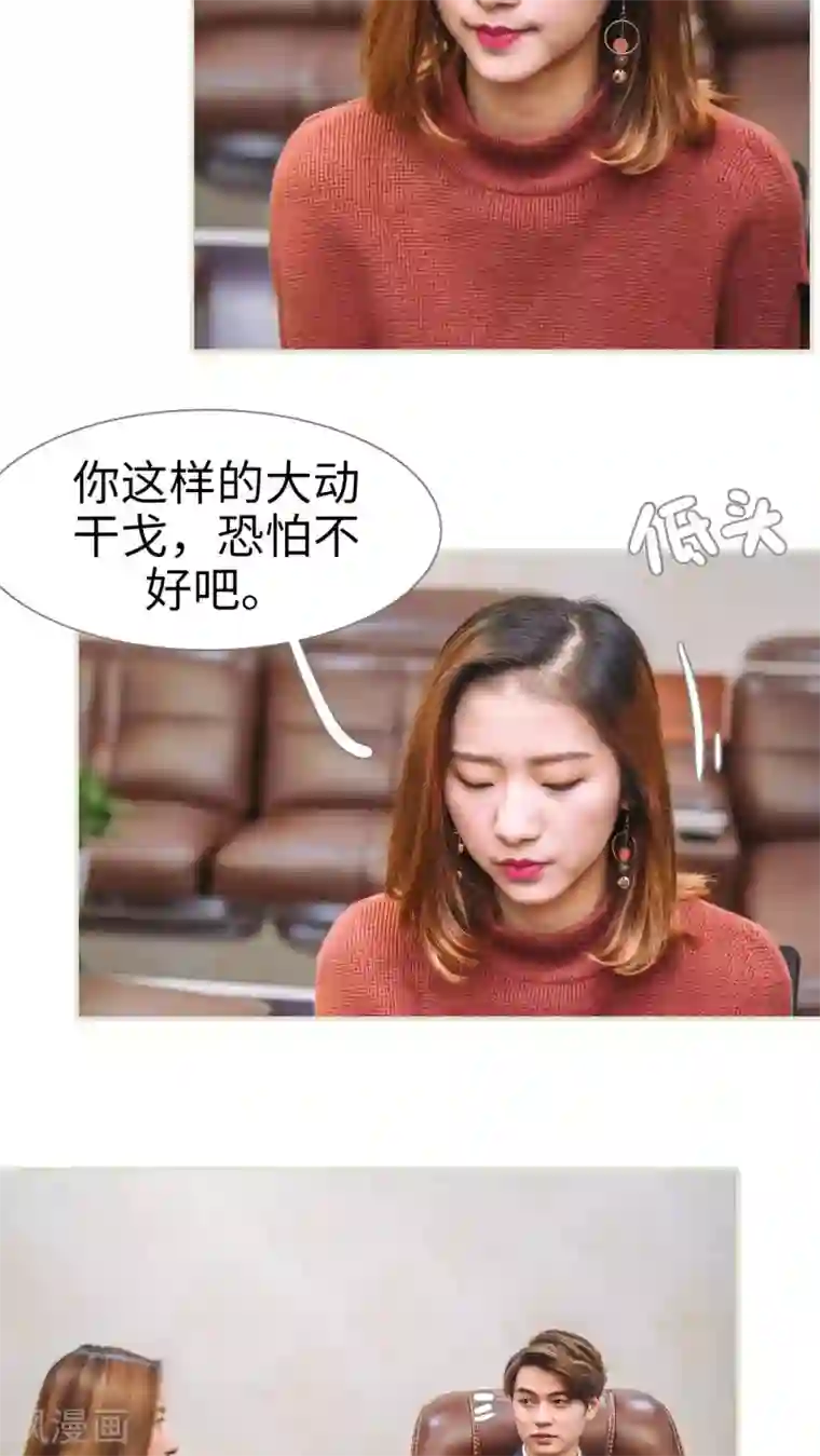 情深入骨：腹黑总裁太粘人第35话