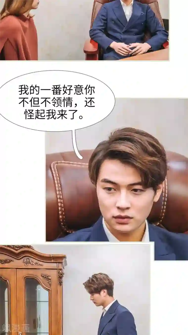 情深入骨：腹黑总裁太粘人第35话