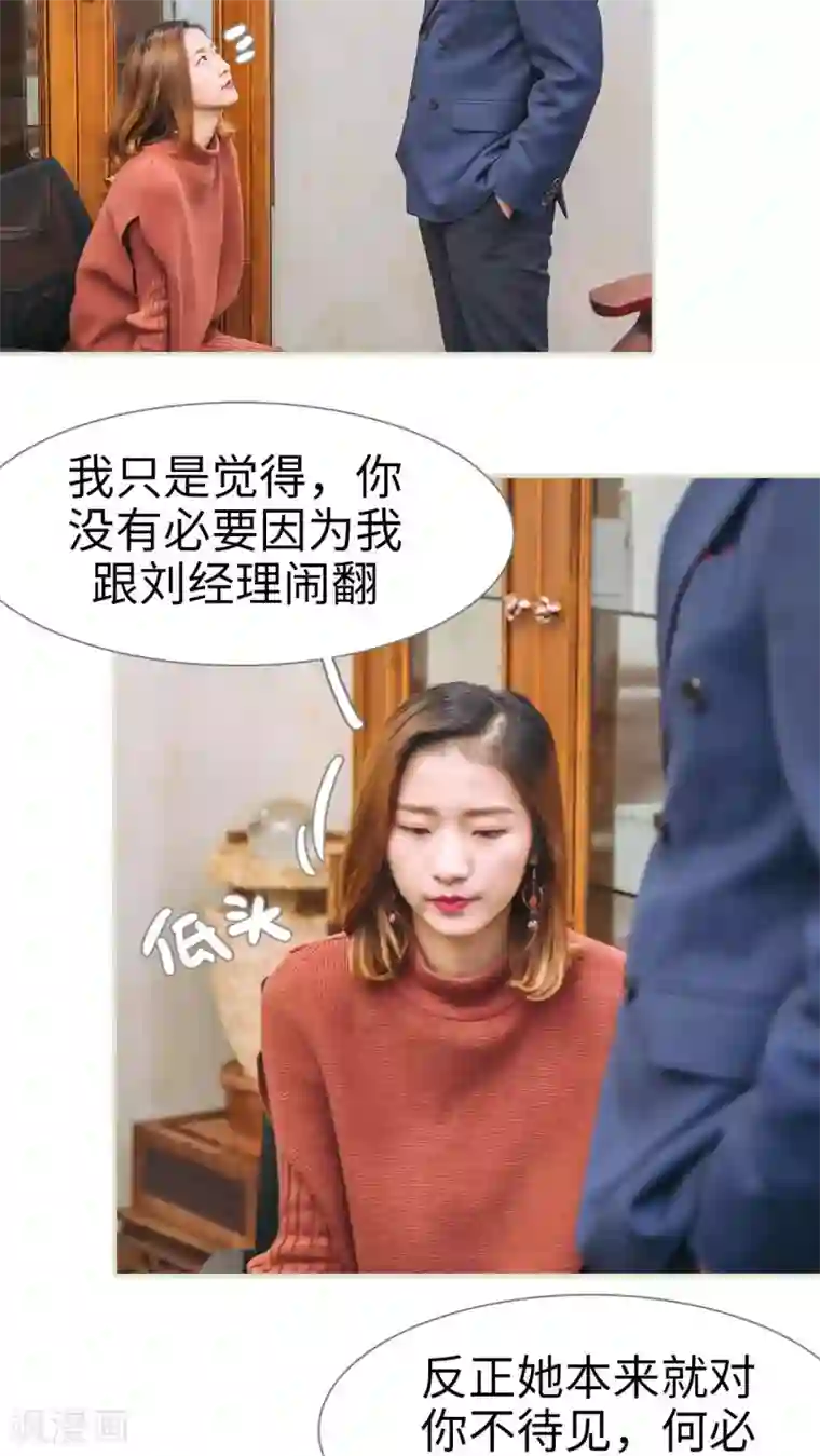 情深入骨：腹黑总裁太粘人第35话