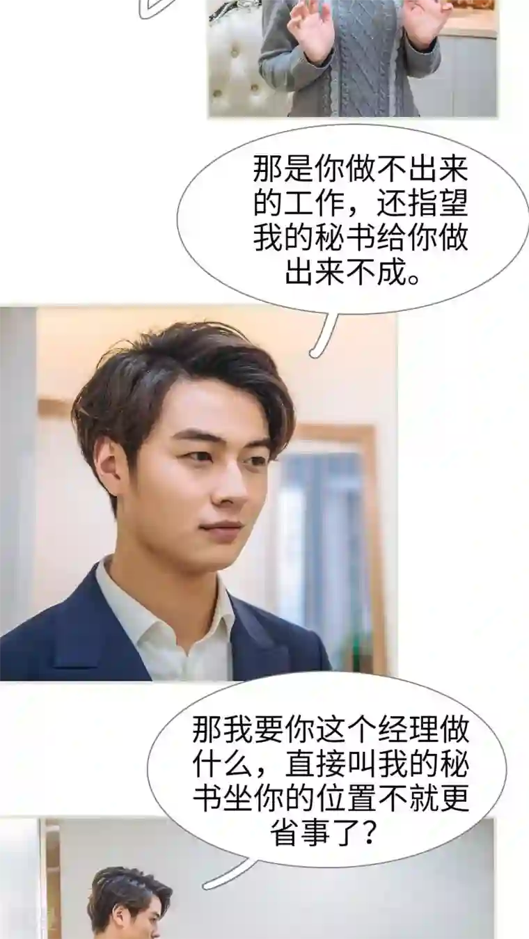 情深入骨：腹黑总裁太粘人第35话