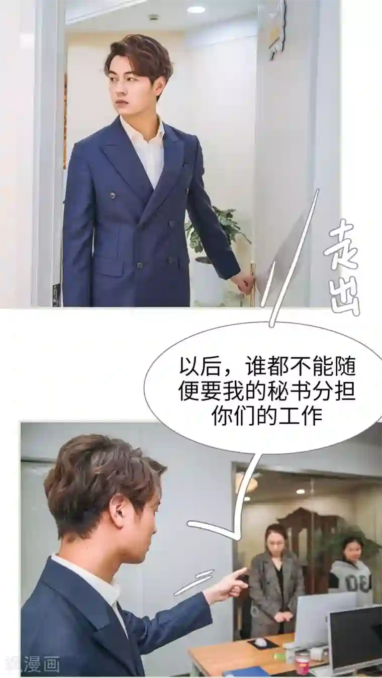 情深入骨：腹黑总裁太粘人第35话