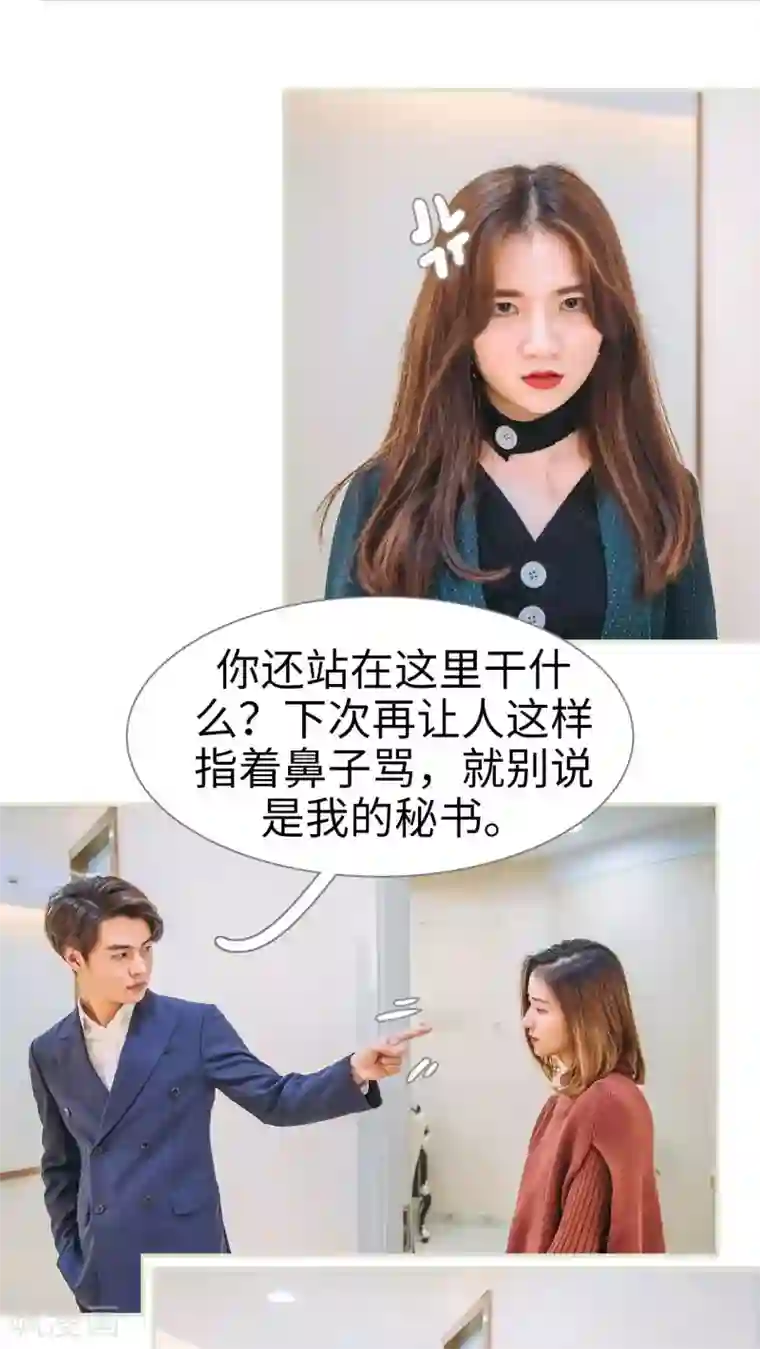 情深入骨：腹黑总裁太粘人第35话