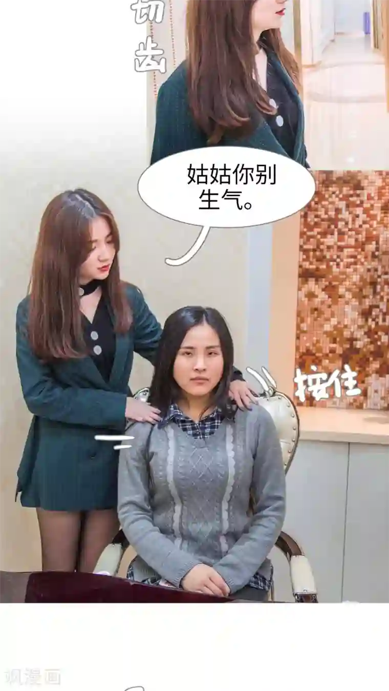 情深入骨：腹黑总裁太粘人第35话