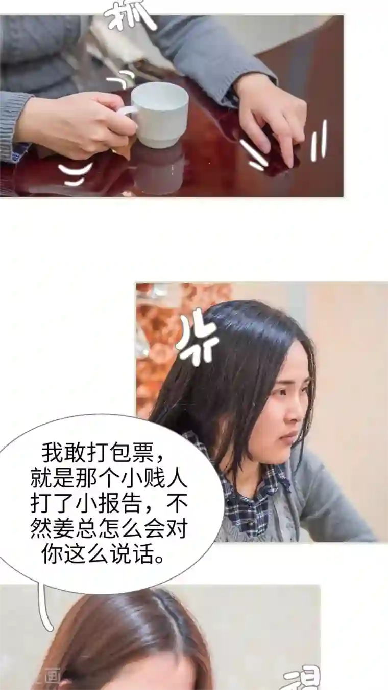 情深入骨：腹黑总裁太粘人第35话