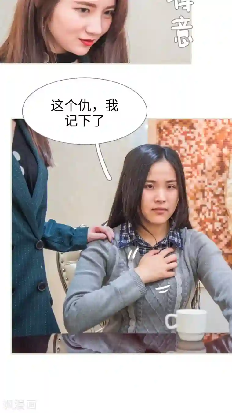 情深入骨：腹黑总裁太粘人第35话