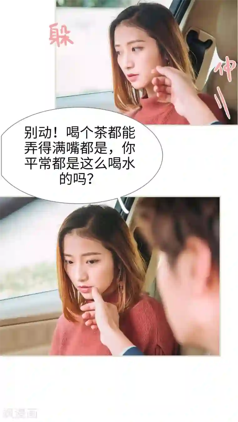 情深入骨：腹黑总裁太粘人第38话