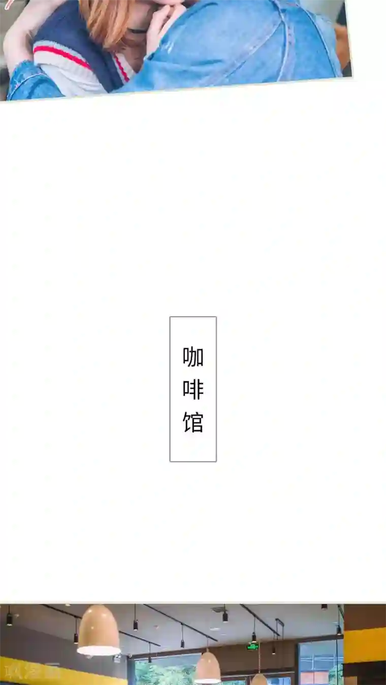 情深入骨：腹黑总裁太粘人第44话