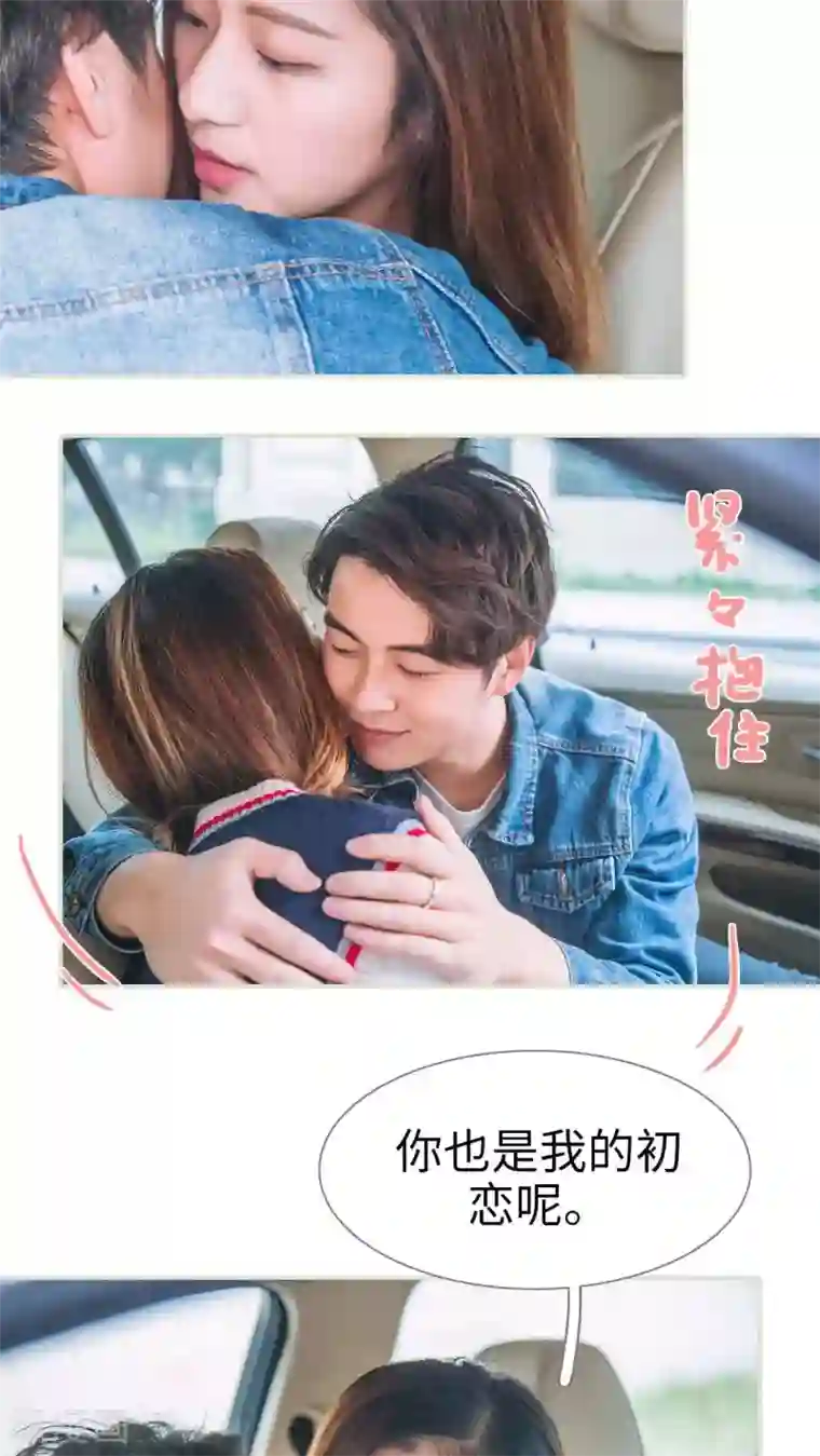 情深入骨：腹黑总裁太粘人第44话