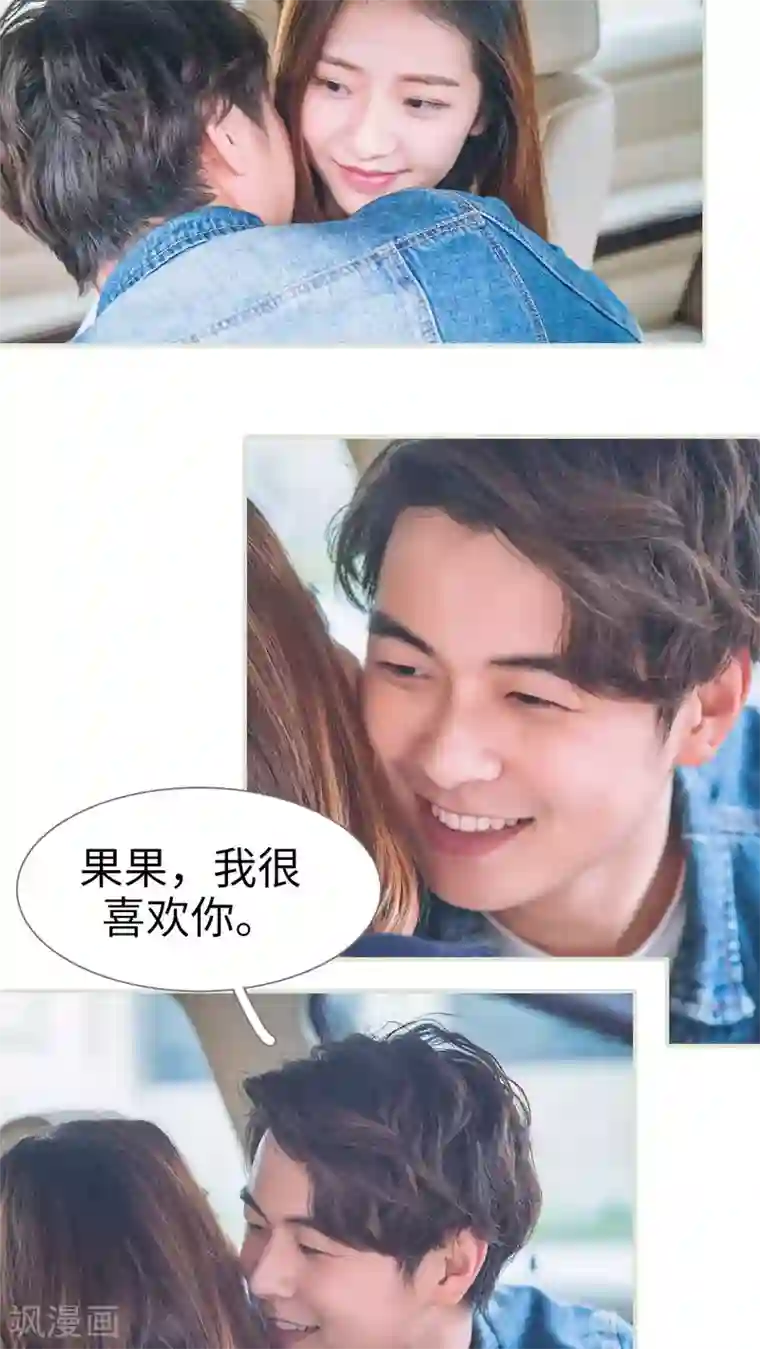情深入骨：腹黑总裁太粘人第44话