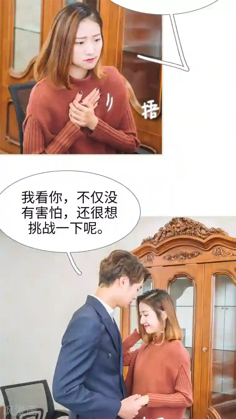 情深入骨：腹黑总裁太粘人第46话