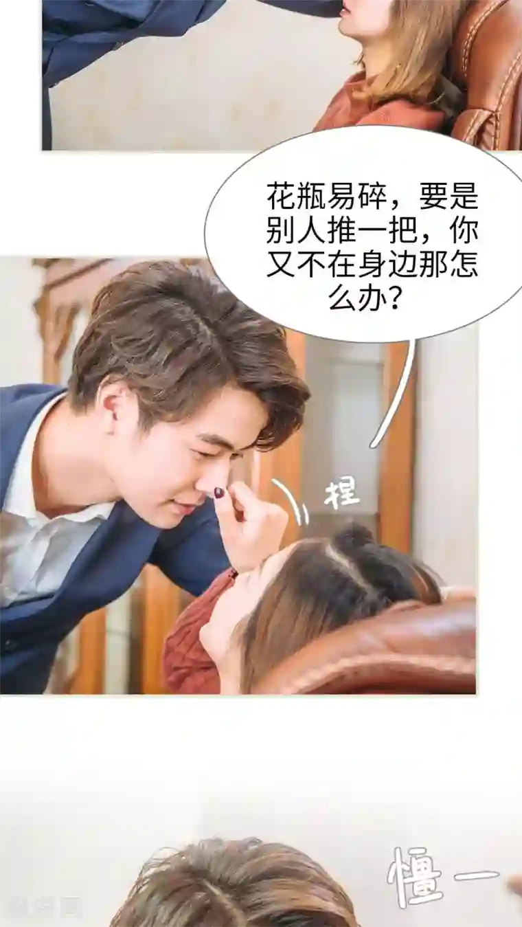 情深入骨：腹黑总裁太粘人第46话