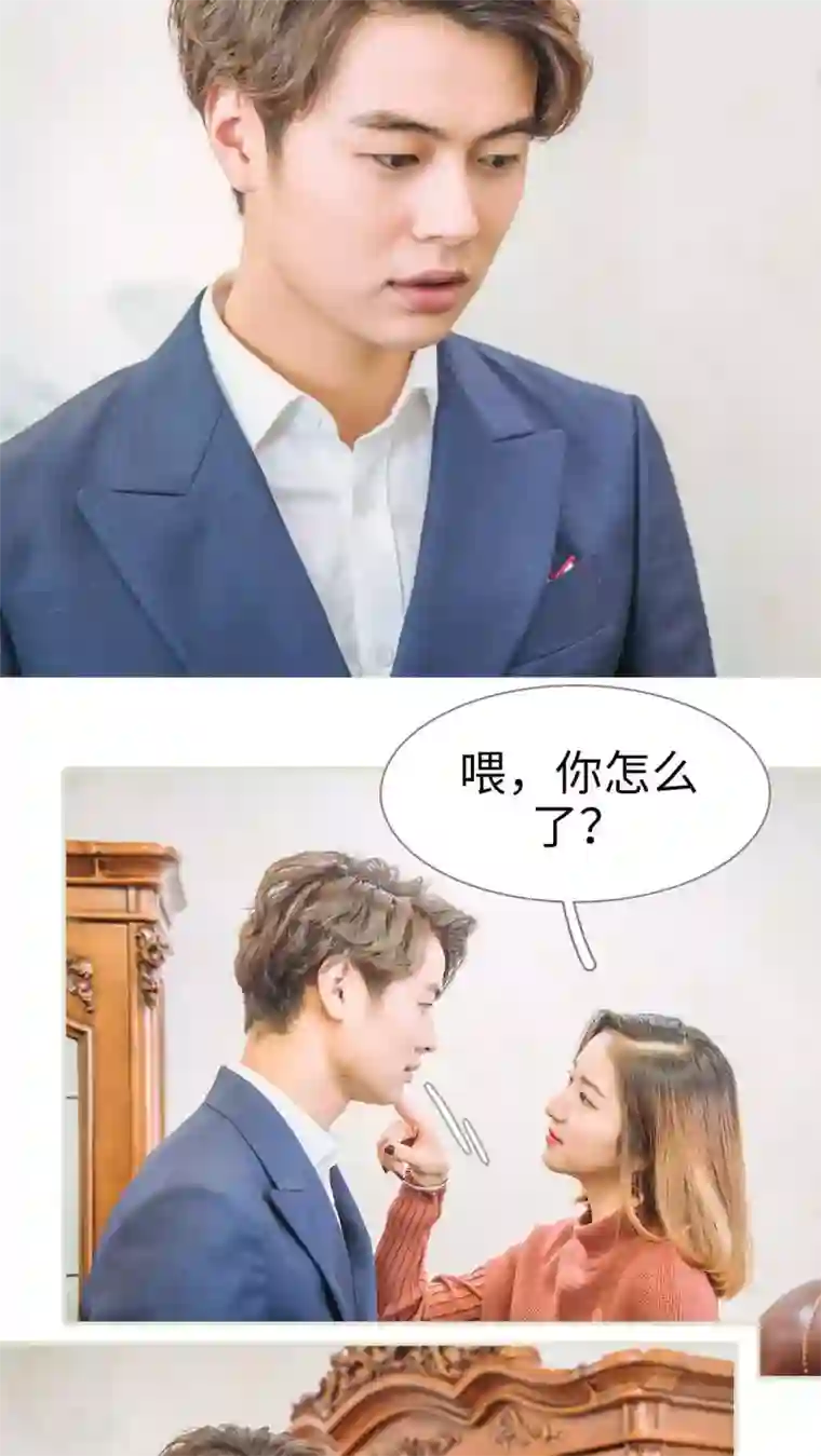 情深入骨：腹黑总裁太粘人第46话