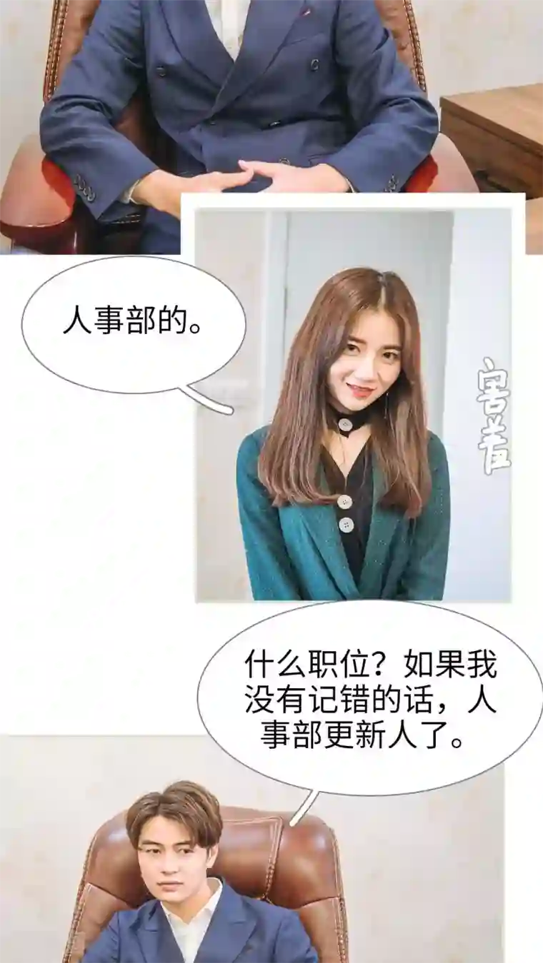 情深入骨：腹黑总裁太粘人第46话