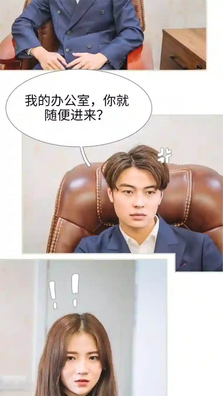 情深入骨：腹黑总裁太粘人第46话