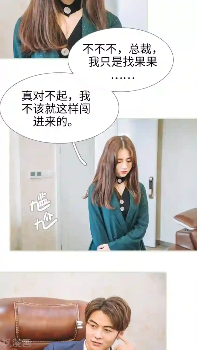 情深入骨：腹黑总裁太粘人第46话