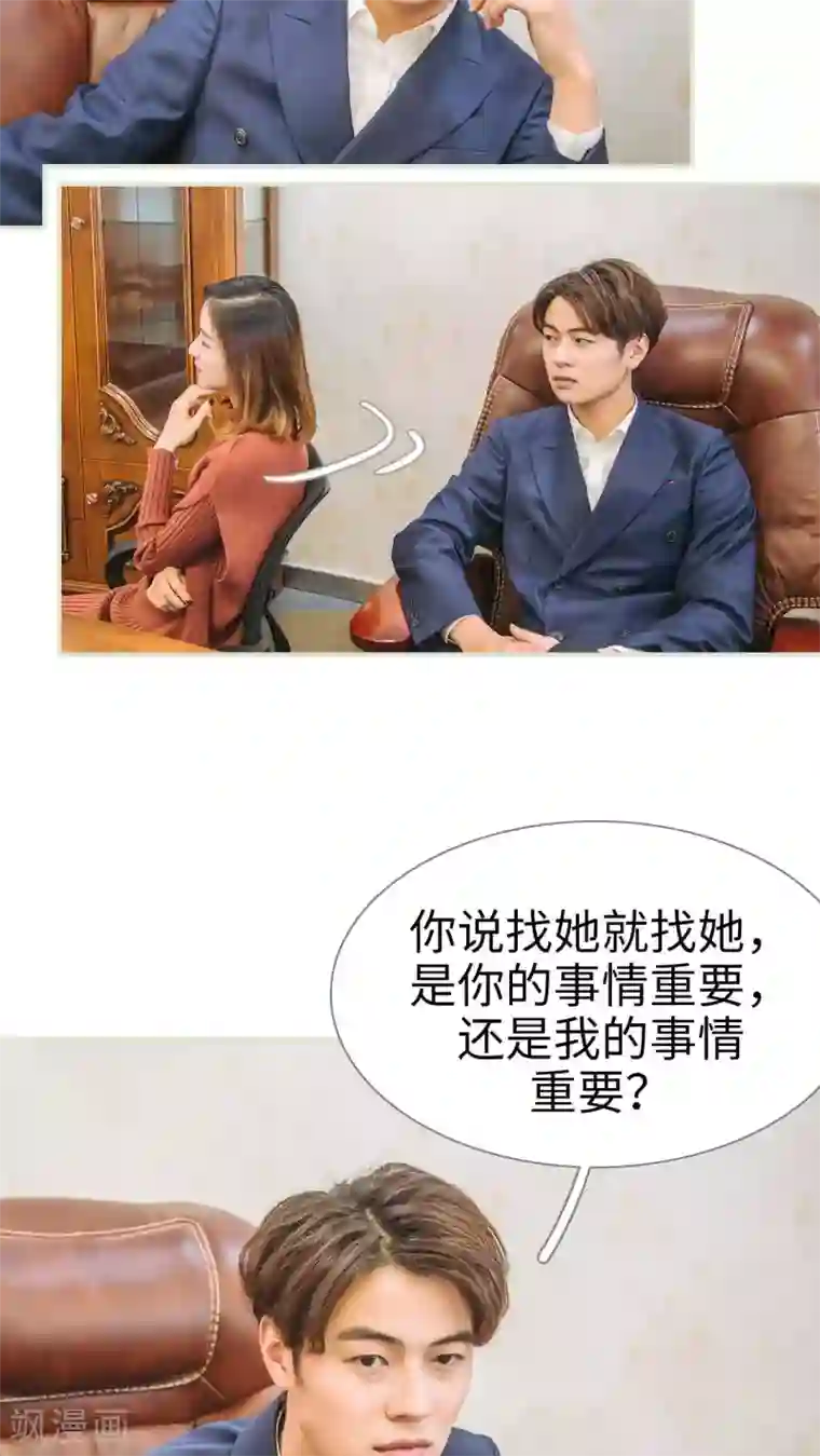 情深入骨：腹黑总裁太粘人第46话