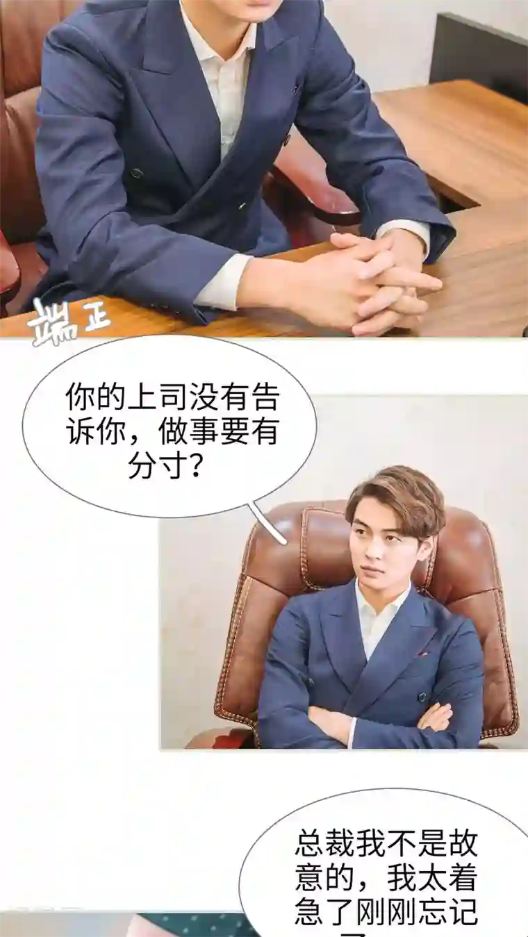 情深入骨：腹黑总裁太粘人第46话