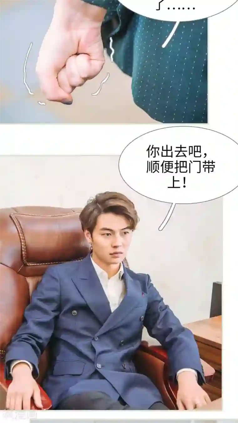 情深入骨：腹黑总裁太粘人第46话