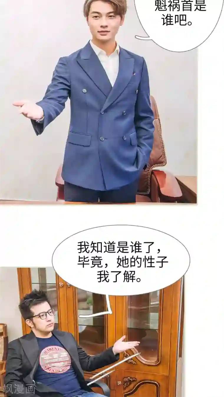 情深入骨：腹黑总裁太粘人第48话