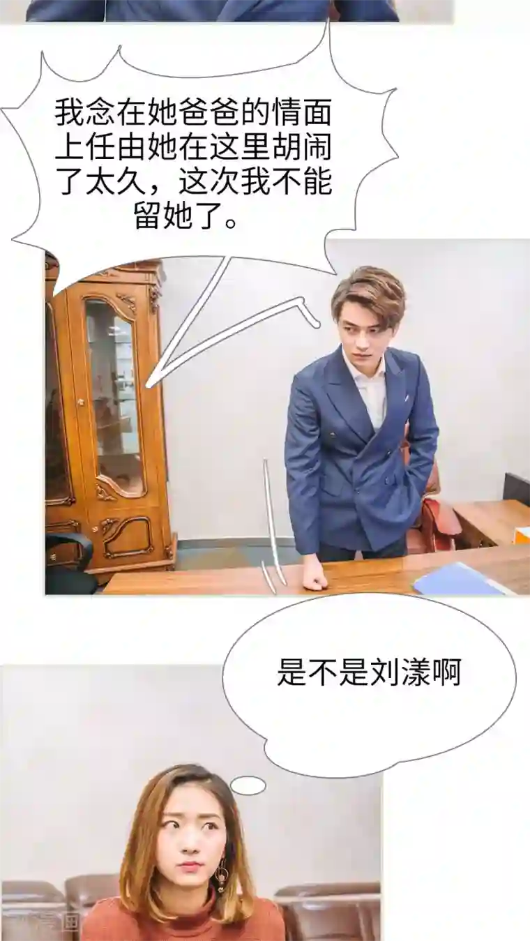 情深入骨：腹黑总裁太粘人第48话