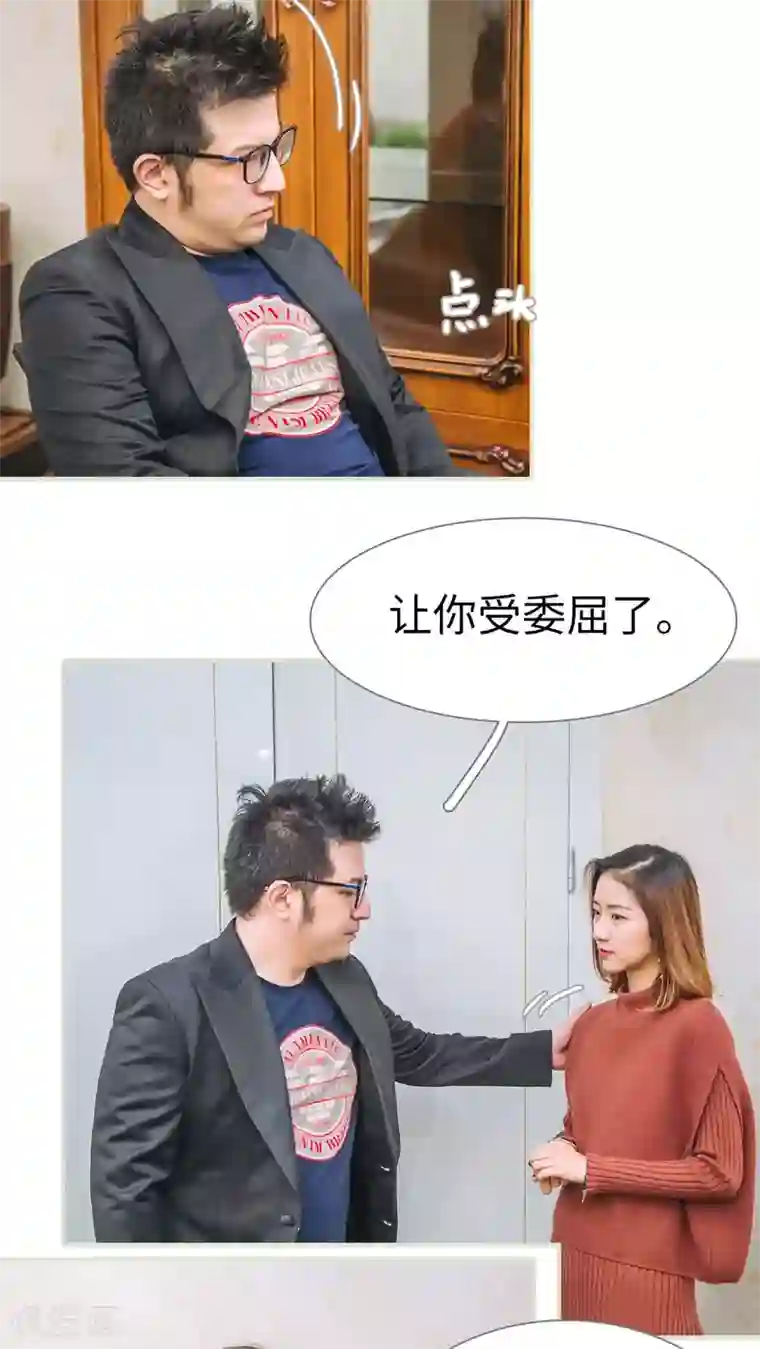 情深入骨：腹黑总裁太粘人第48话