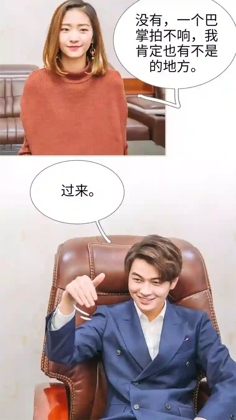 情深入骨：腹黑总裁太粘人第48话
