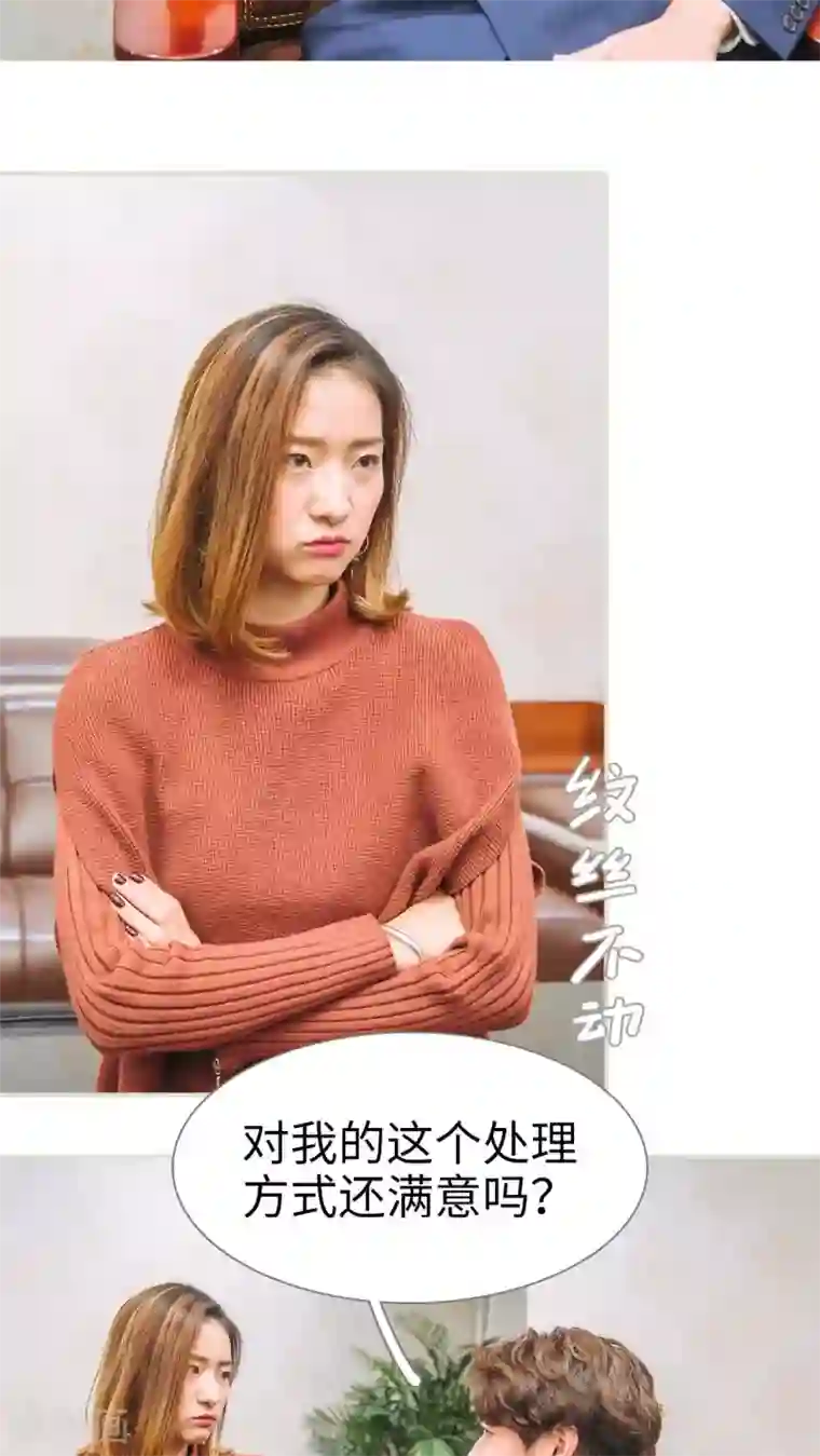 情深入骨：腹黑总裁太粘人第48话