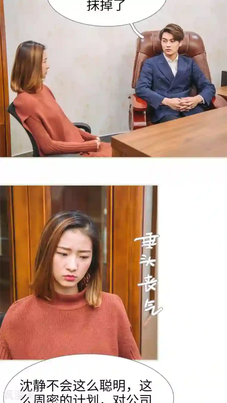 情深入骨：腹黑总裁太粘人第48话