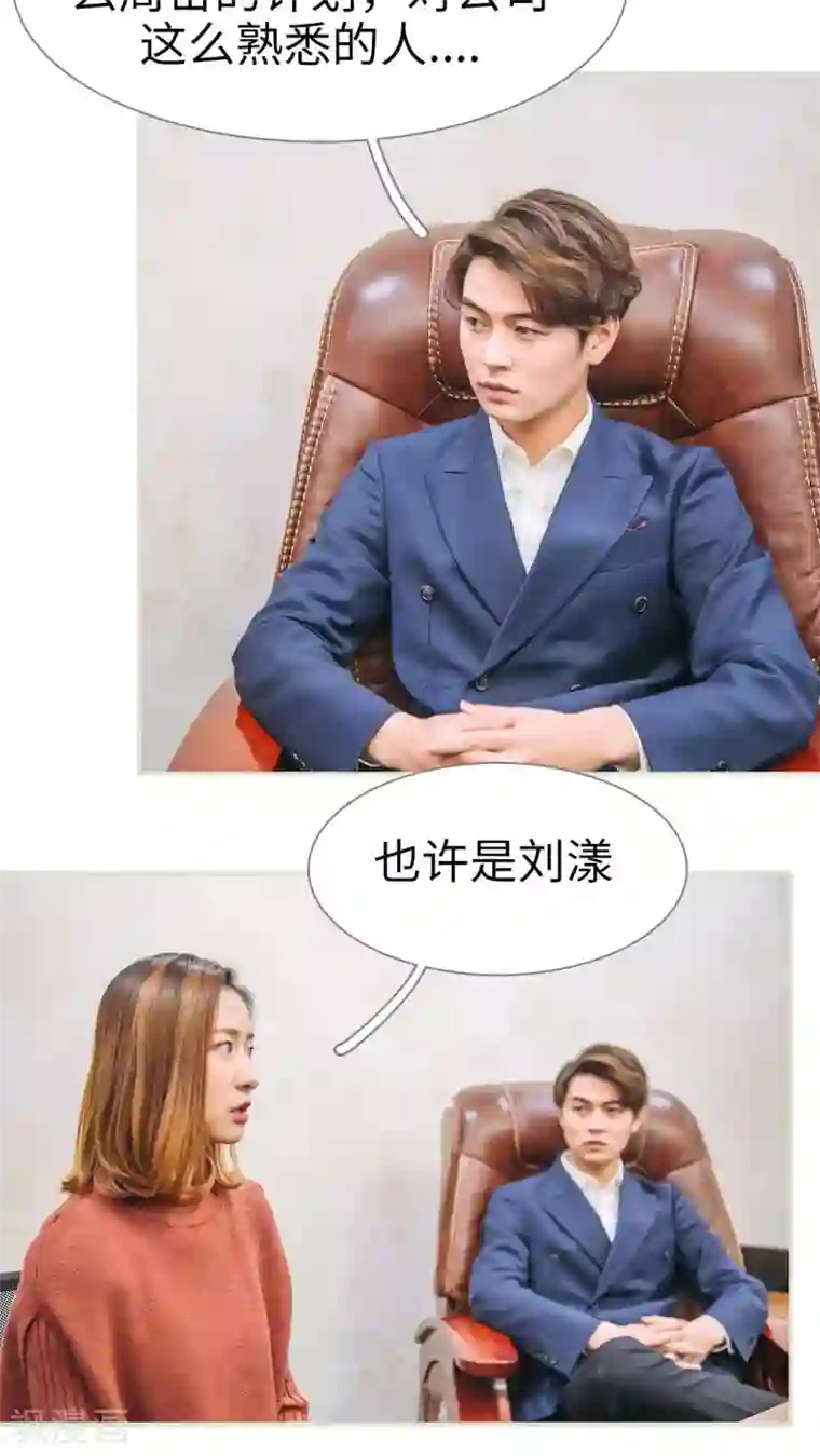 情深入骨：腹黑总裁太粘人第48话