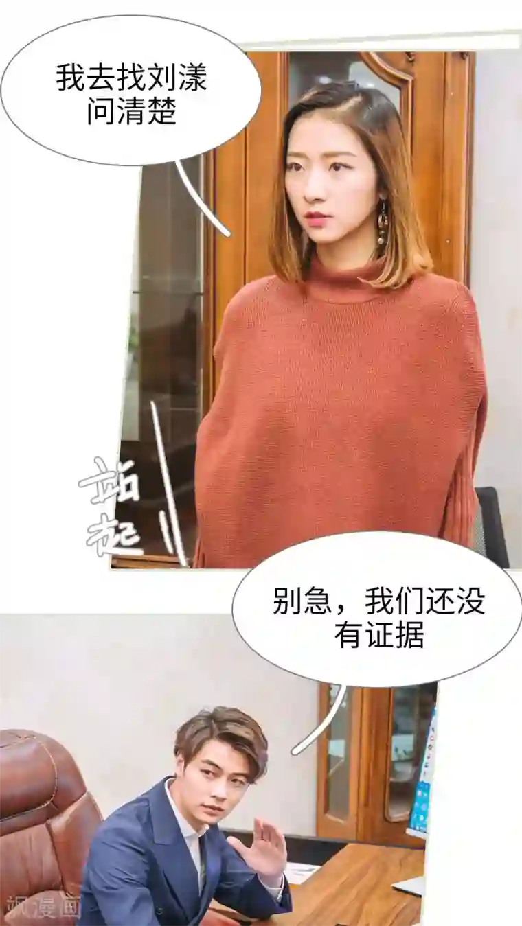 情深入骨：腹黑总裁太粘人第48话