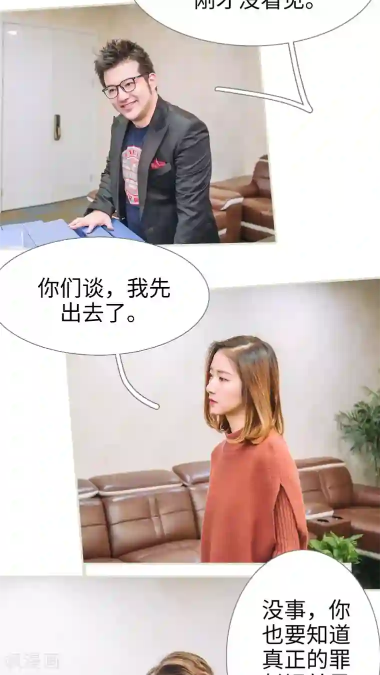 情深入骨：腹黑总裁太粘人第48话