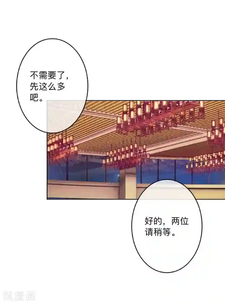 不想做娇妻第3话 纯属意外～