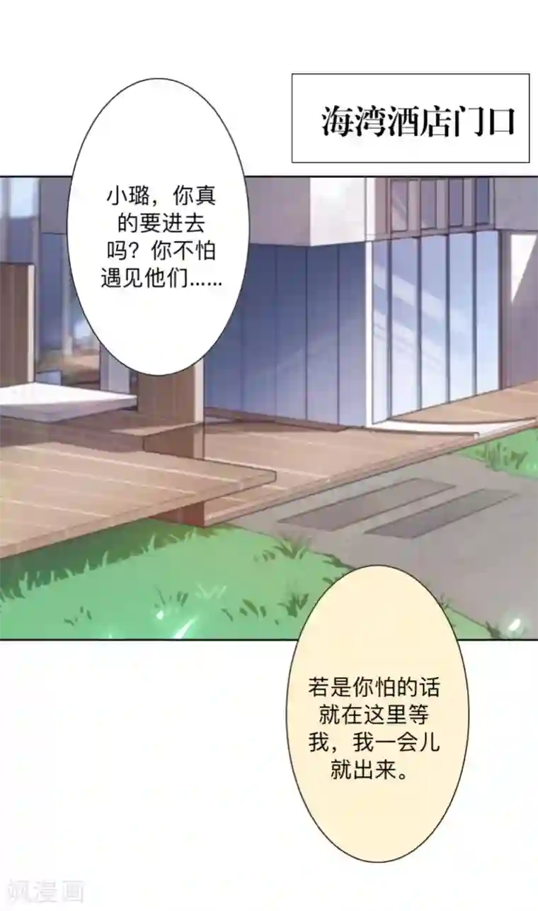 不想做娇妻第3话 纯属意外～