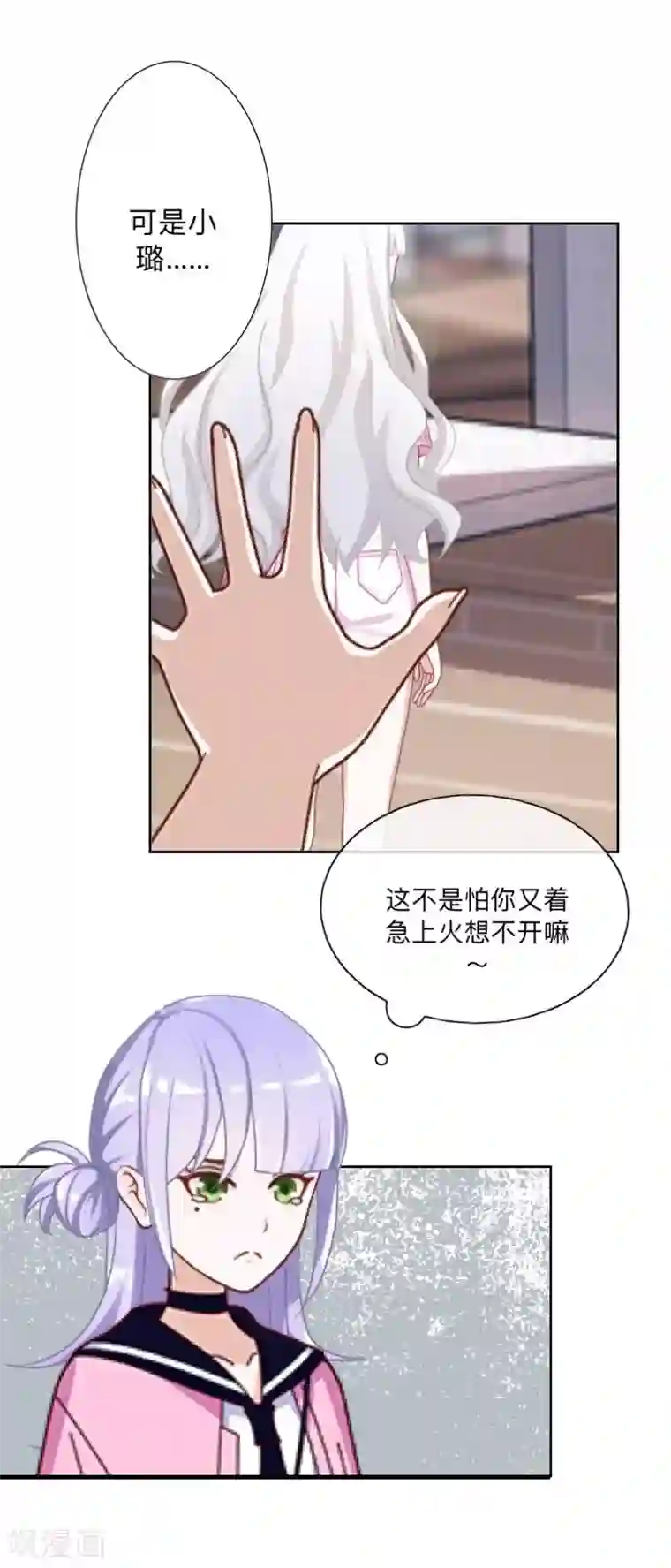 不想做娇妻第3话 纯属意外～