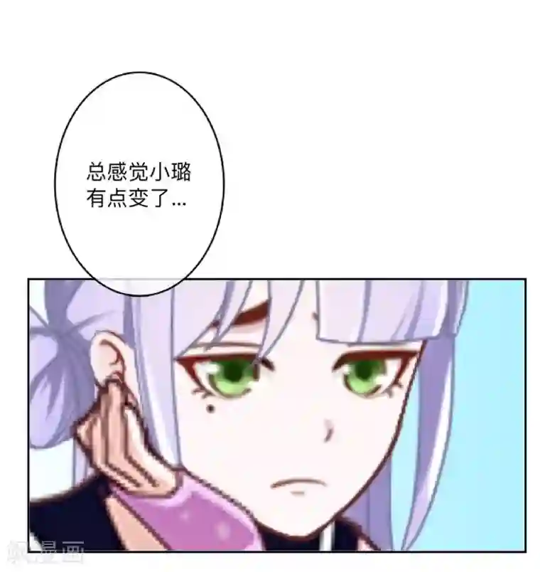 不想做娇妻第3话 纯属意外～