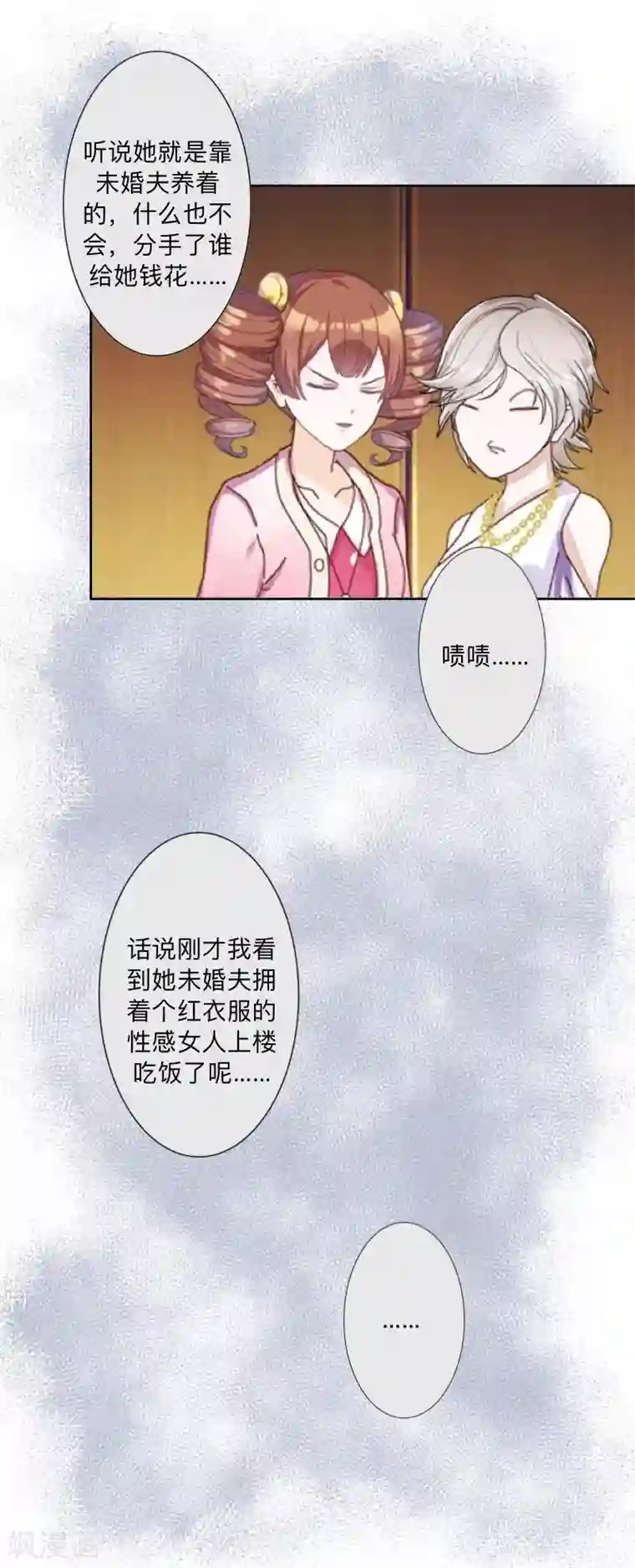 不想做娇妻第3话 纯属意外～