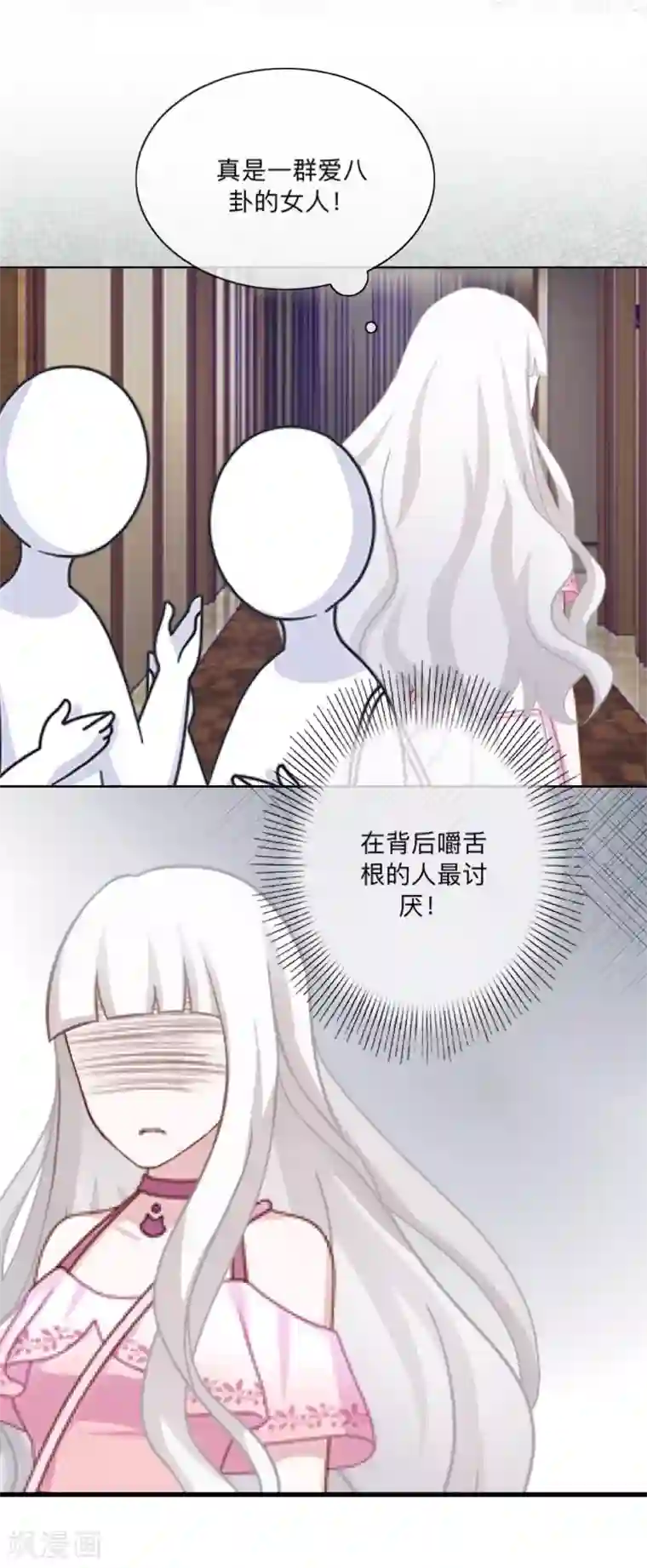 不想做娇妻第3话 纯属意外～