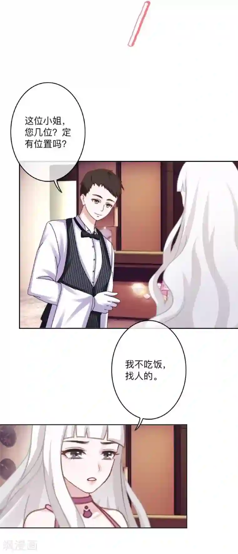不想做娇妻第3话 纯属意外～