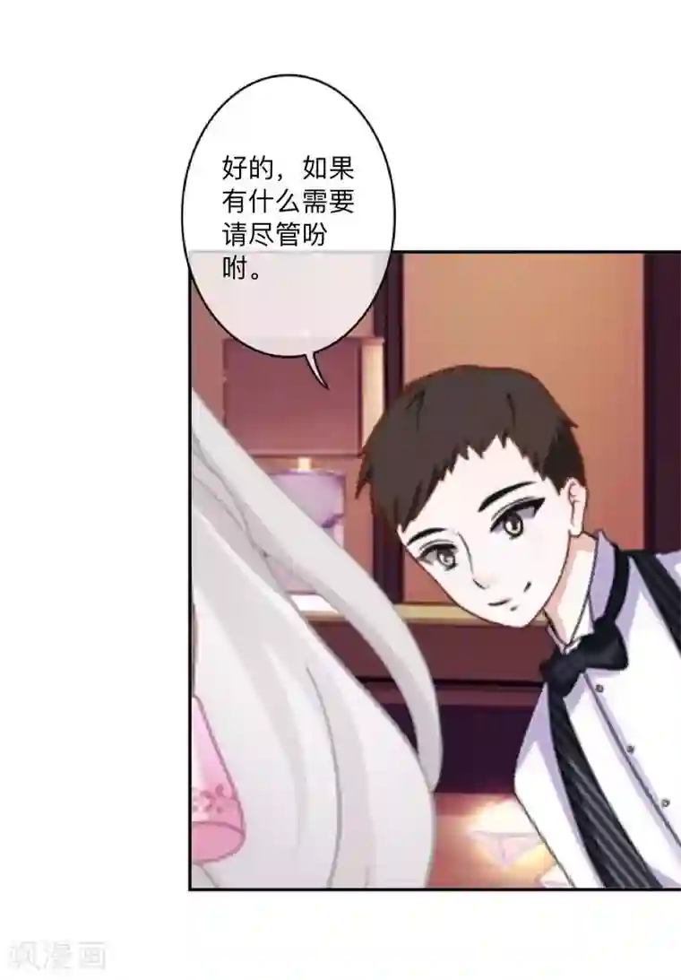 不想做娇妻第3话 纯属意外～