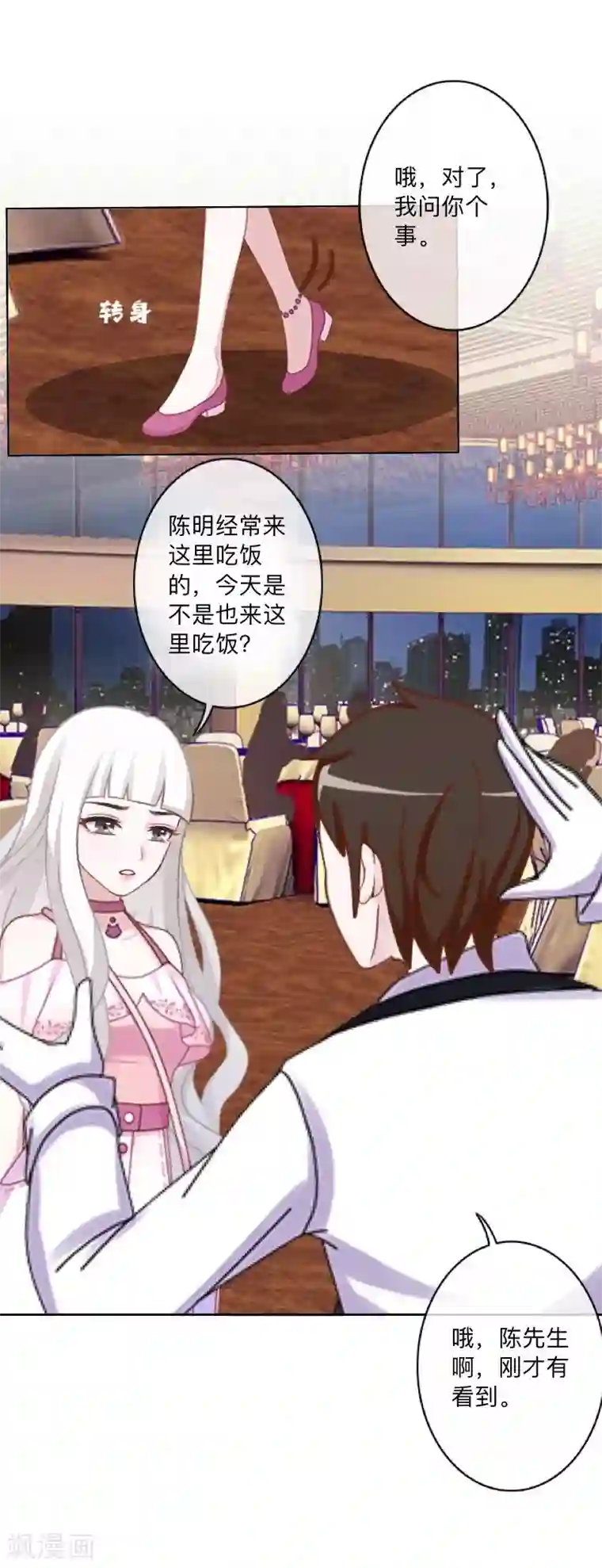 不想做娇妻第3话 纯属意外～