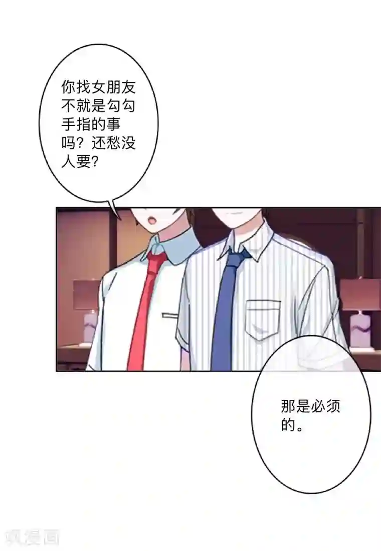 不想做娇妻第3话 纯属意外～